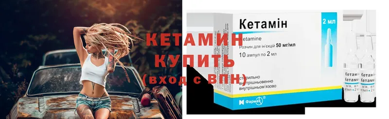 КЕТАМИН ketamine  Химки 